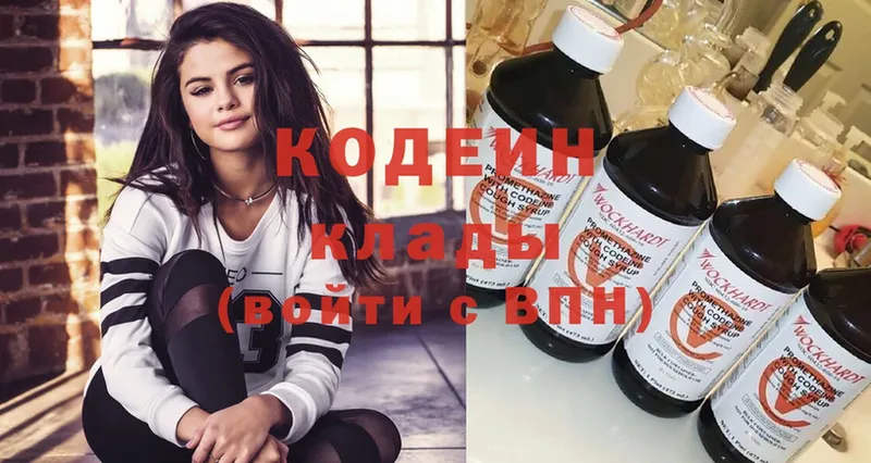 цены   Лабытнанги  Кодеиновый сироп Lean Purple Drank 