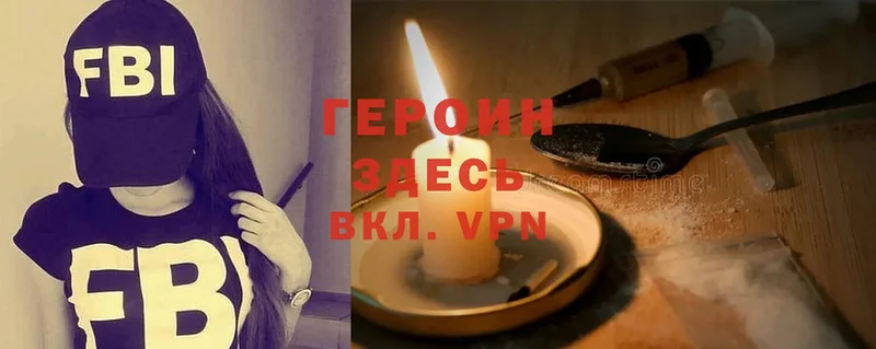 Героин VHQ Лабытнанги