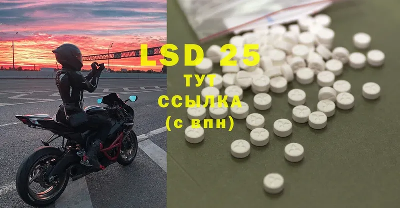 LSD-25 экстази кислота  Лабытнанги 